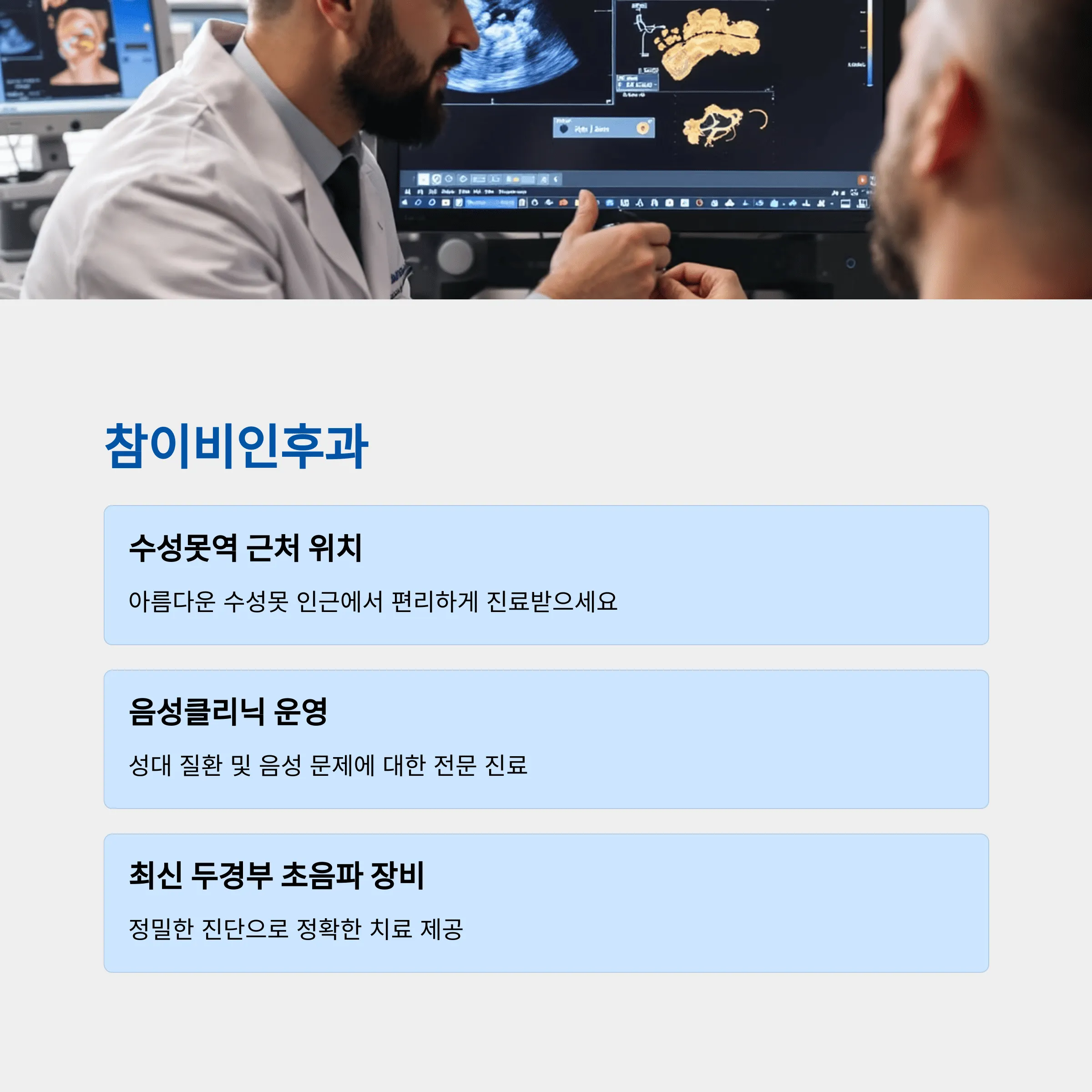 대구 수성구 이비인후과 추천