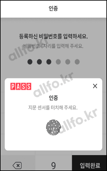 모바일신분증_2