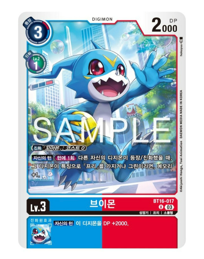 디지몬카드게임 BT16 비기닝 옵저버 BT16-017 브이몬