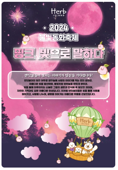 전국 축제 일정 12