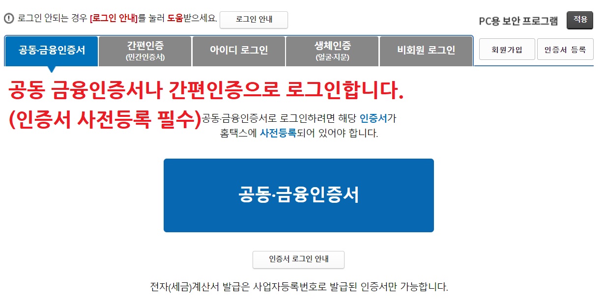 세금포인트