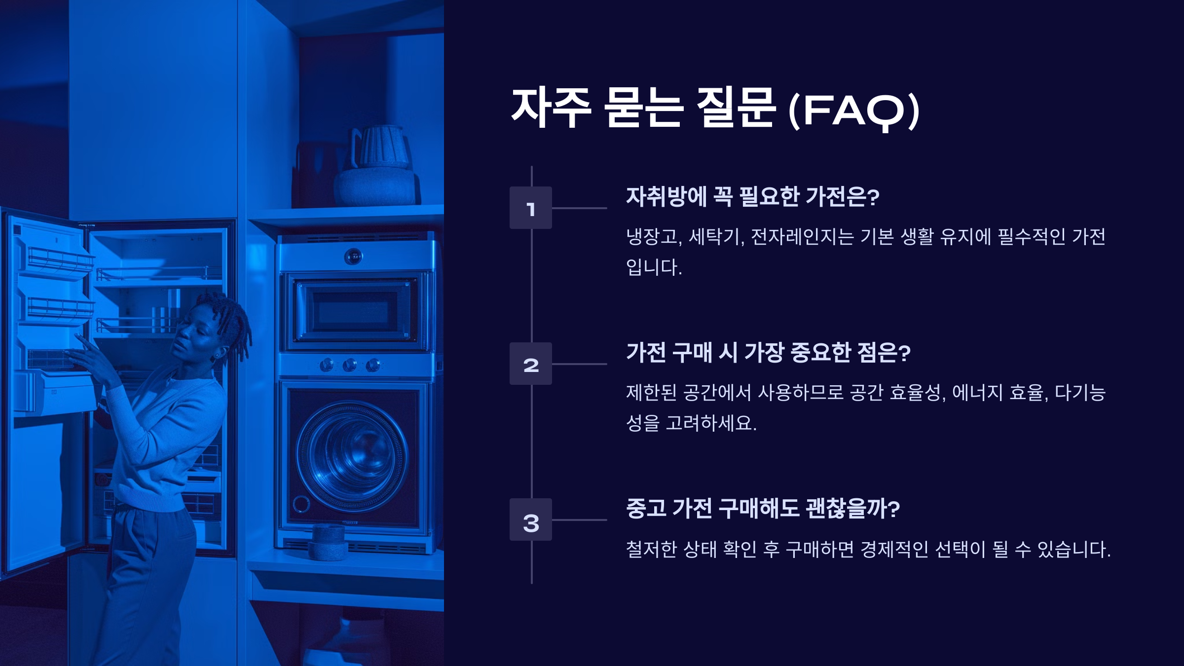 가성비 높은 자취방 전자제품