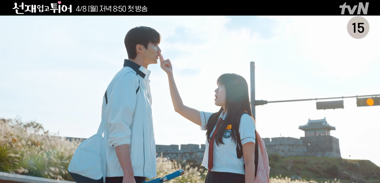 선재 업고 튀어