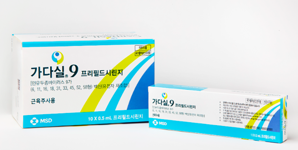 가다실 9가