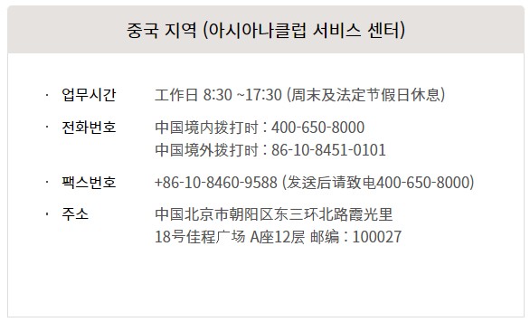 중국지역