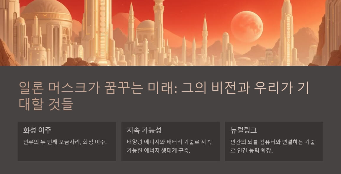 붉은 하늘 아래, 화성을 배경으로 세워진 미래 도시의 모습. 높은 탑과 둥근 구조물이 인류의 새로운 보금자리를 상징합니다.