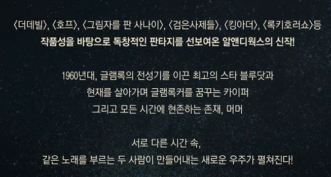 뮤지컬 이터니티 일정 예매 팁