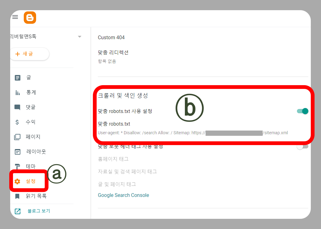 robots.txt 등록 - 사진1