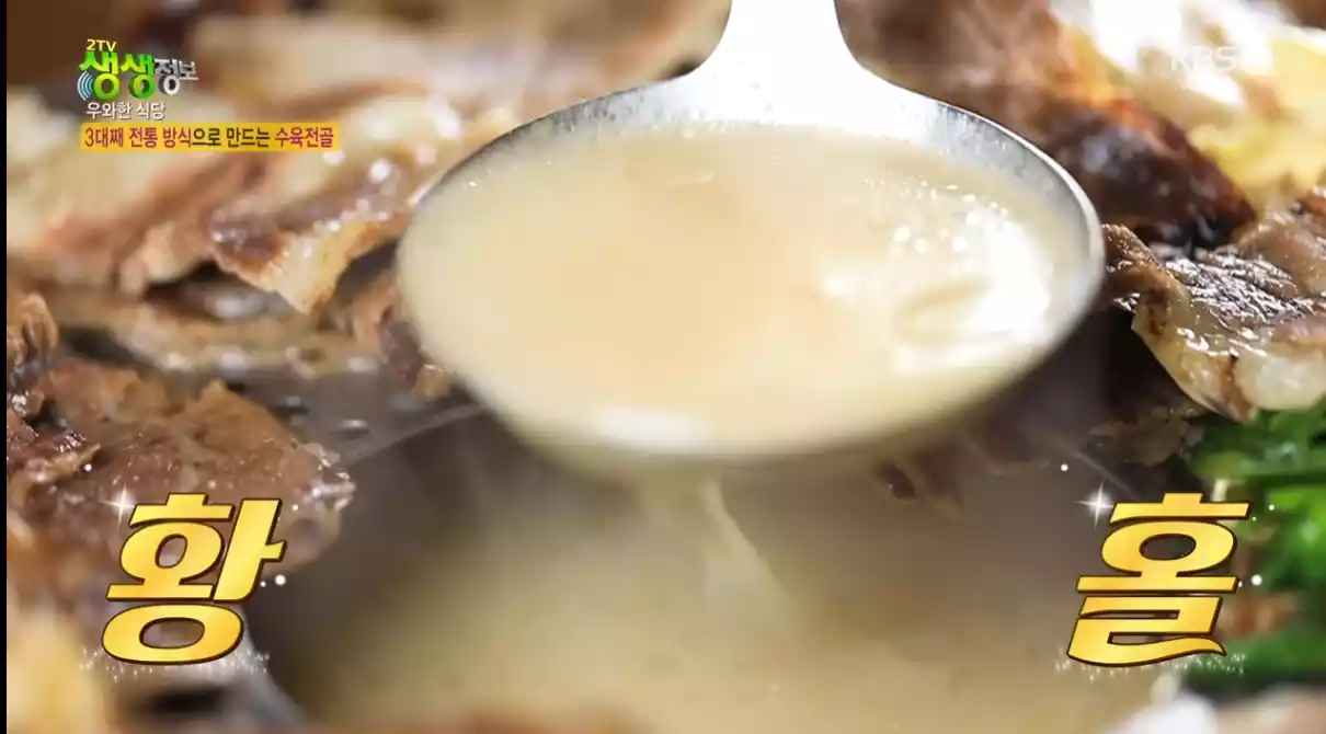 육수