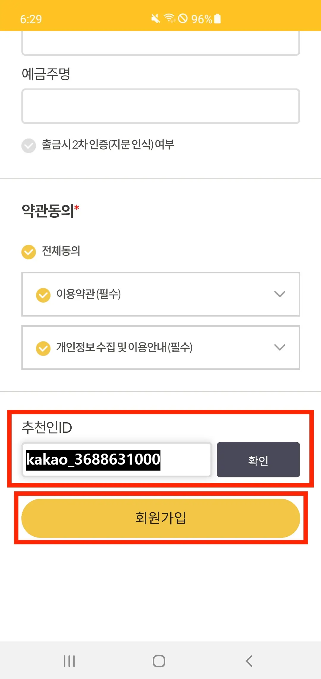 금모아 앱의 주요 기능