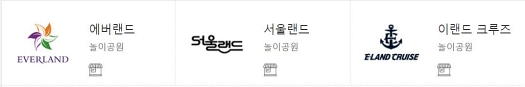 컬쳐랜드 문화상품권 사용 구매 처 구입 판매 놀이공원 에버 서울 랜드 이 크루즈