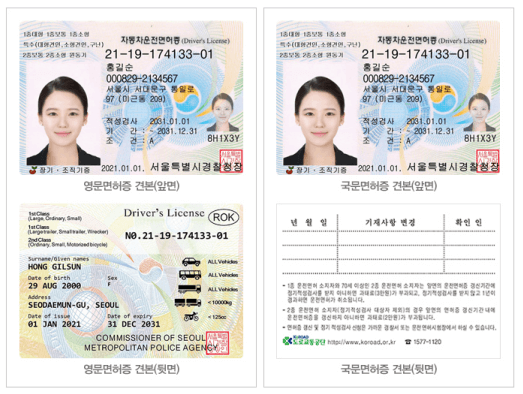 운전면허증재발급-영문면허증