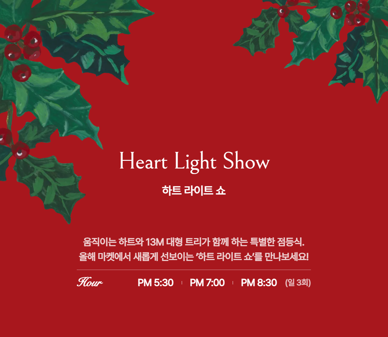 2025 잠실 크리스마스 마켓 예약하기에 대한 사진