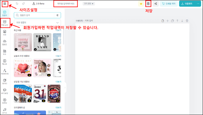 미리캔버스 디자인 툴 설명