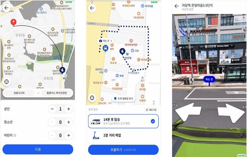 똑버스 호출방법 2