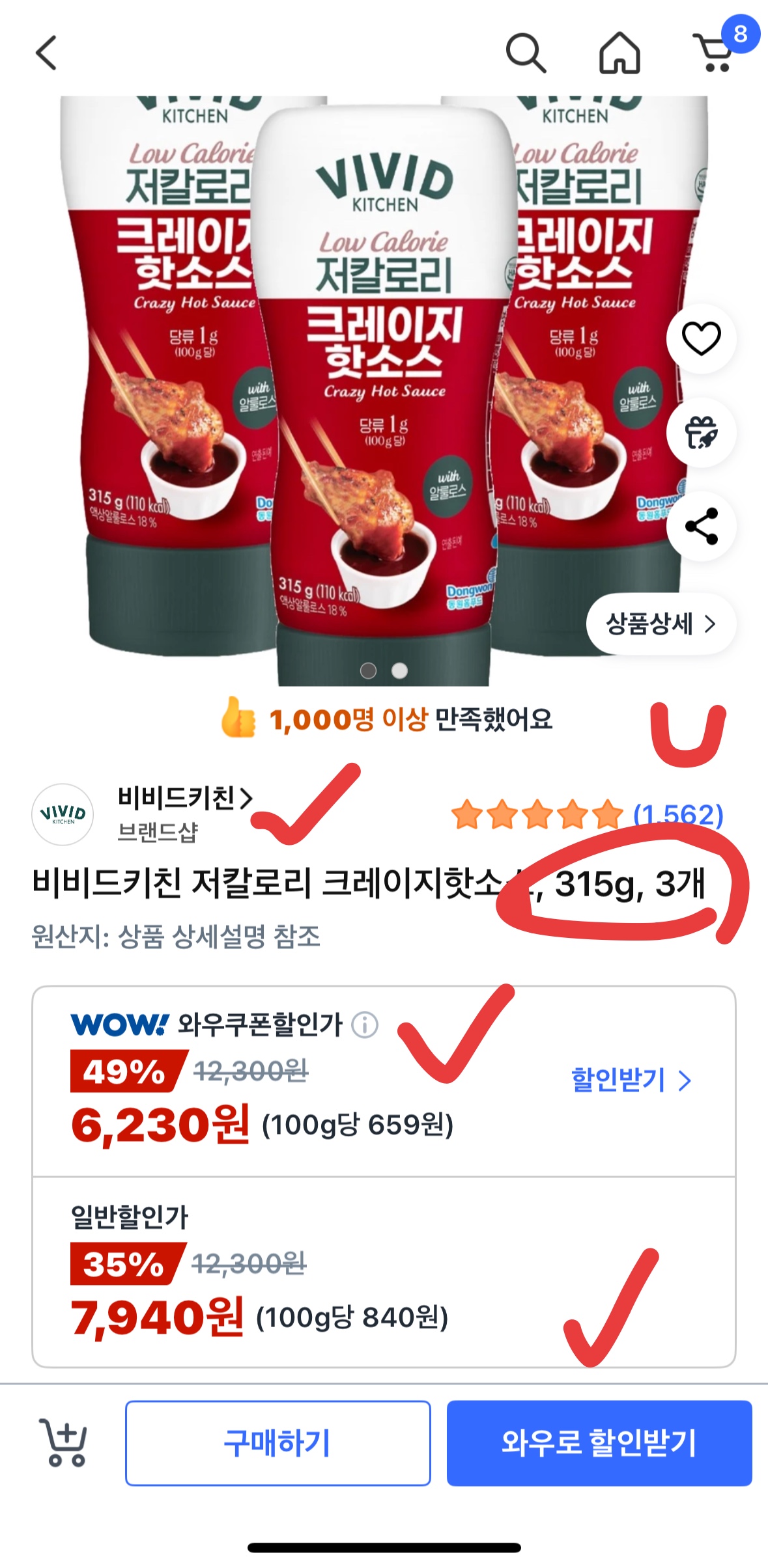 쿠팡 핫딜! 다이어터 필수템, 비비드키친 저칼로리 핫소스 3개 6천원대 역대 최저가