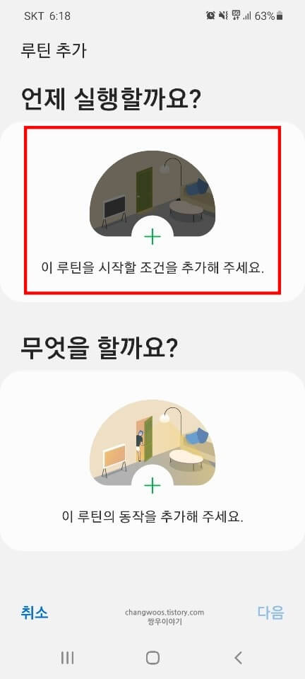 시작-조건-추가-버튼