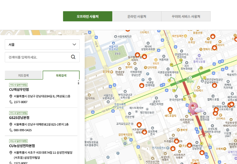 농식품바우처 사용처