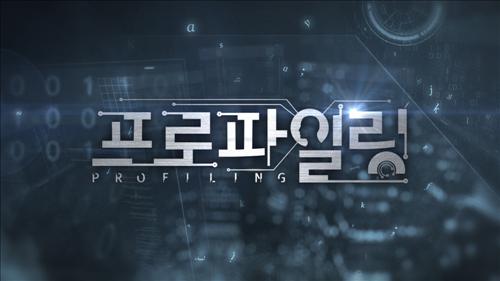 범죄심리학