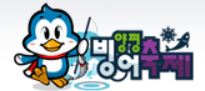 양평 빙어축제 마스코트