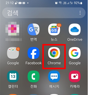 안드로이드에서 다크모드 설정하는 방법