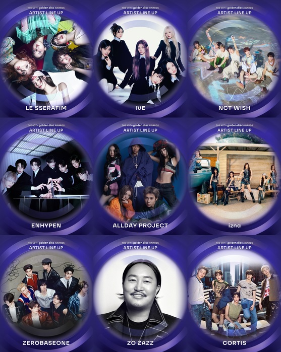 제40회 골든디스크어워즈 수상자 대상·본상