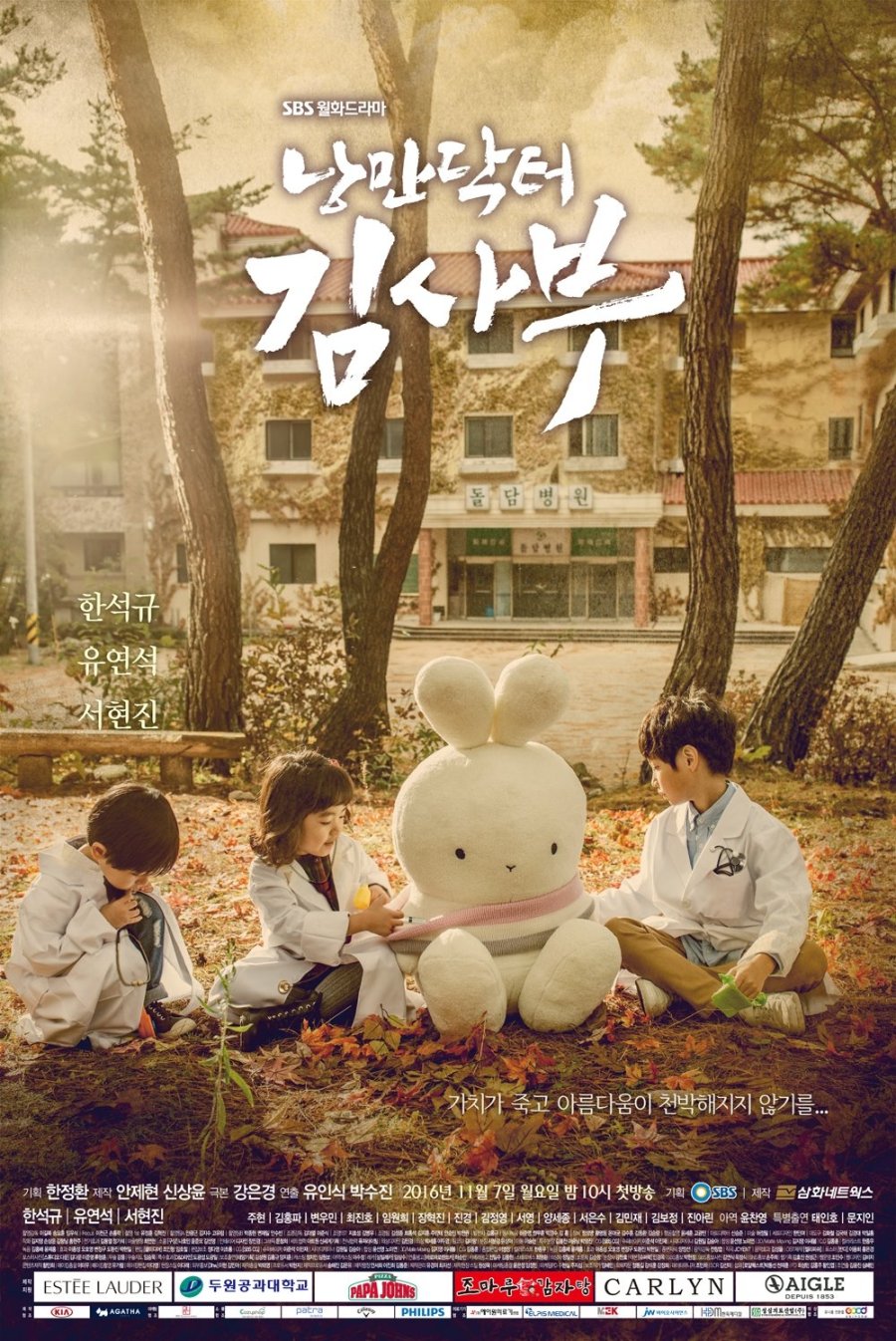 의학 드라마 다시보기 추천 - 골든타임, 하얀거탑, 뉴하트, 낭만닥터 김사부, 닥터스, 굿닥터