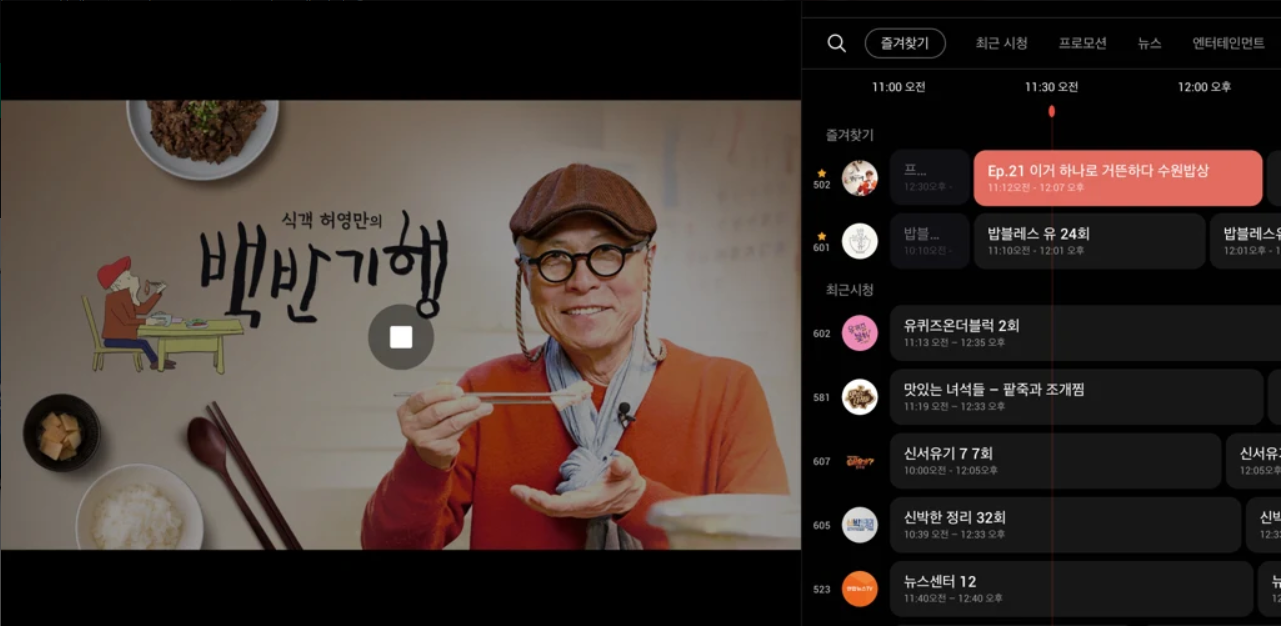 삼성 TV 플러스, 어디서나 무료 TV 시청!