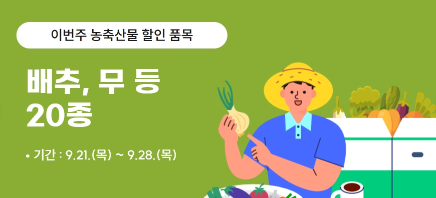 온누리상품권 환급 전통시장 방문 및 사용 21월부터 27일까지, 수산물 구매 후 환급