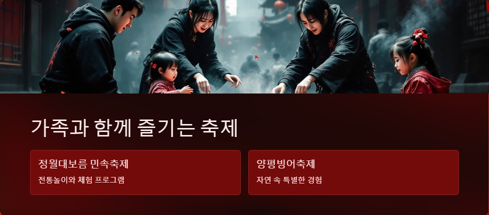 가족여행