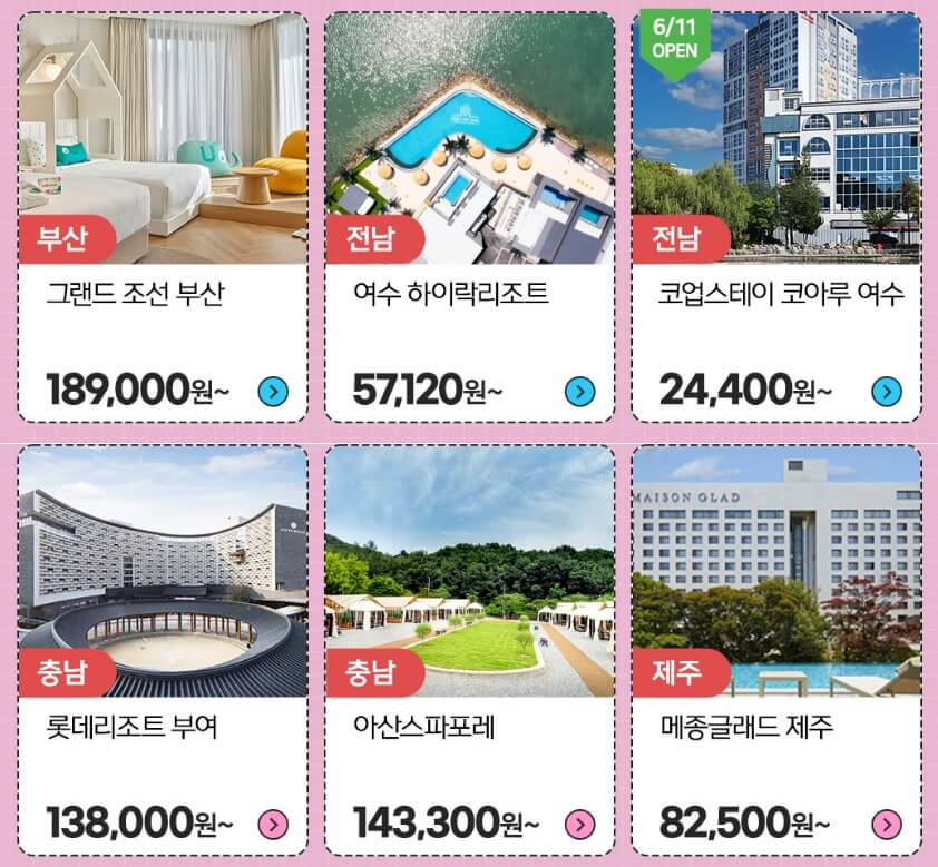 2024 숙박 세일 페스타