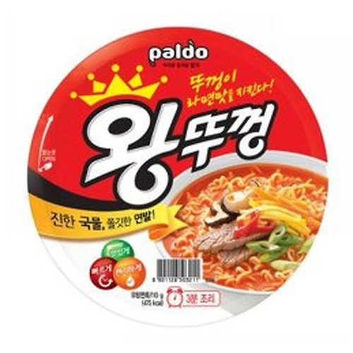 왕뚜껑