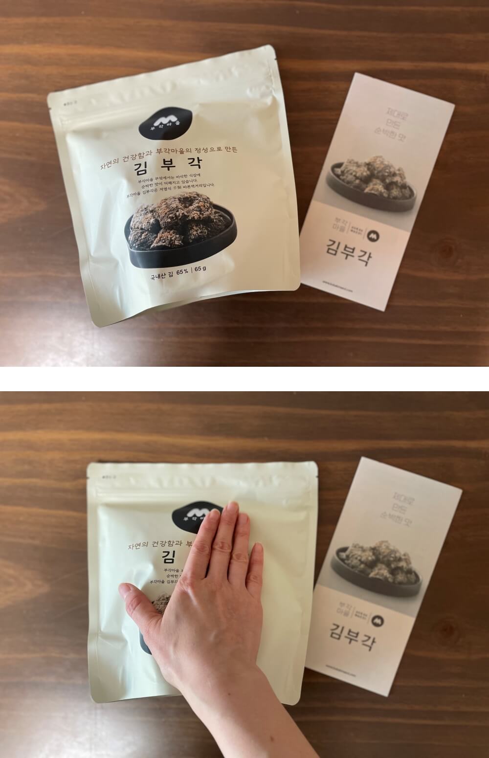 수요미식회 부각마을 김부각 - 65g 낱개 사이즈