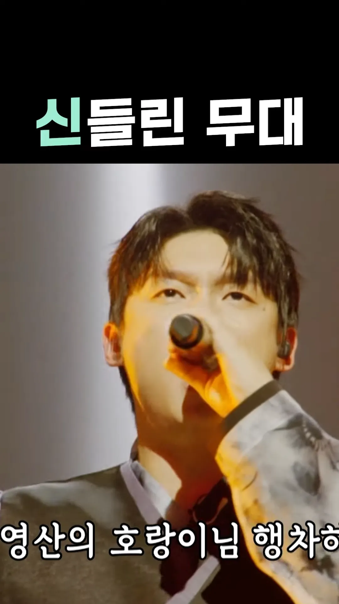 미스터트롯3 투표하기