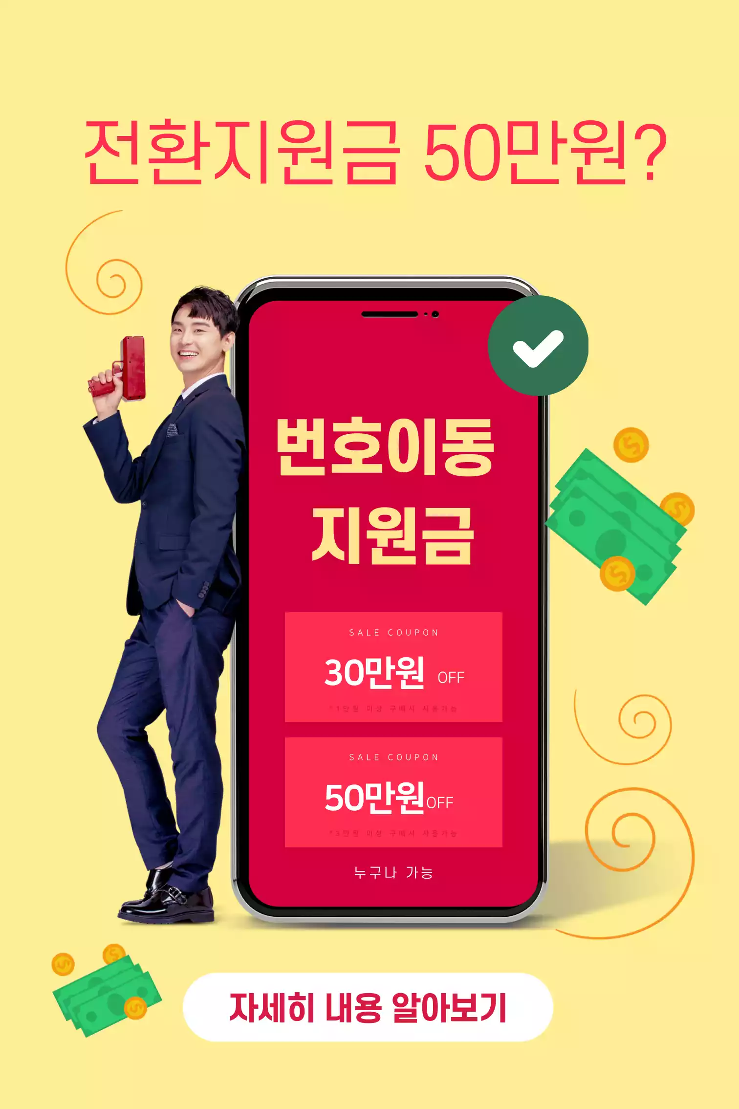 전환지원금 표지