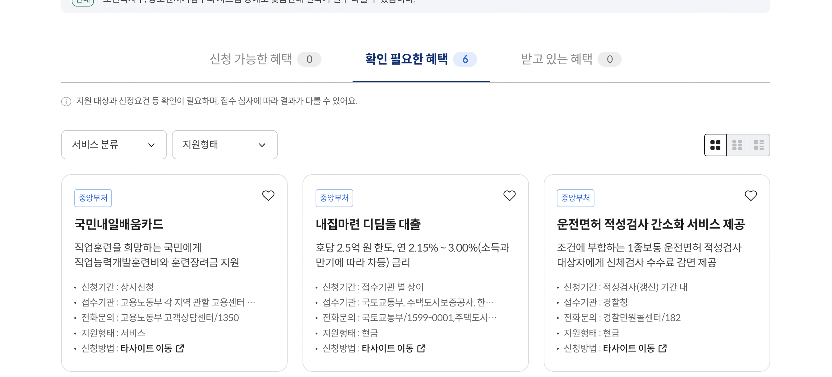 정부 보조금 종류