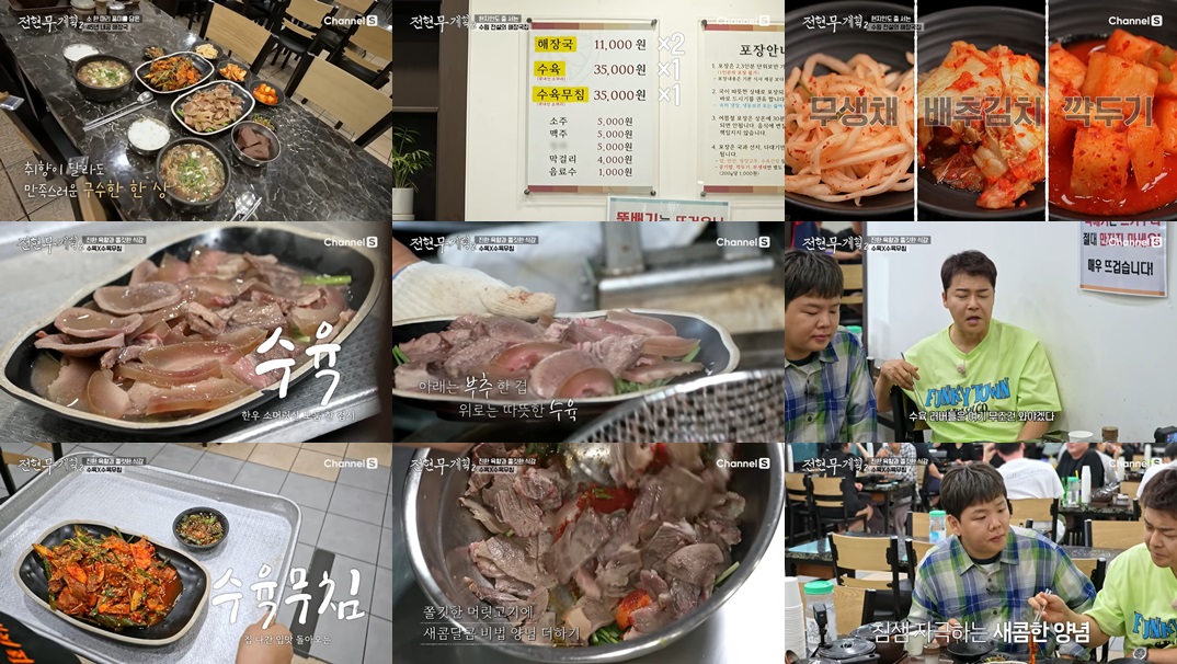 수원전설의 해장국 맛집 유치회관 수육