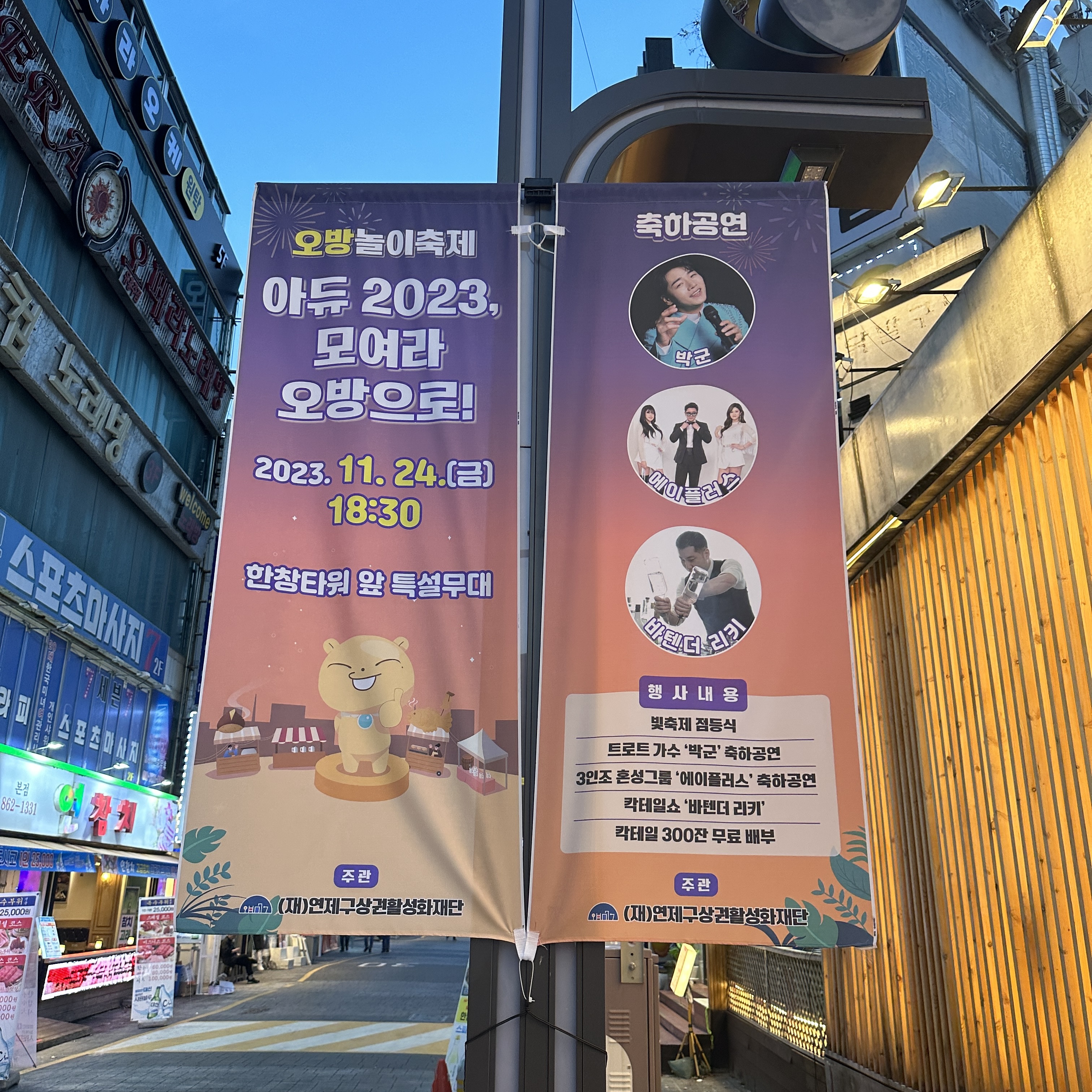 오방놀이축제