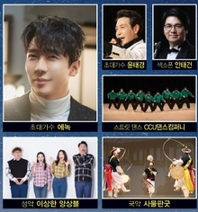 종합개막식