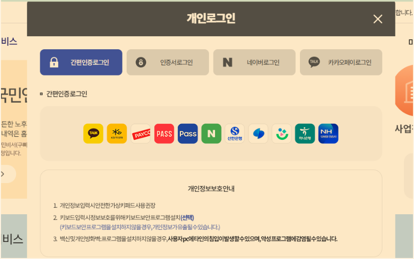 국민연금 환급금 반환일시금 조회 신청방법