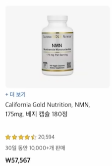 노화의 종말 NMN,nmn 영양제,nmn영양제 추천, nmn 영양제 비교