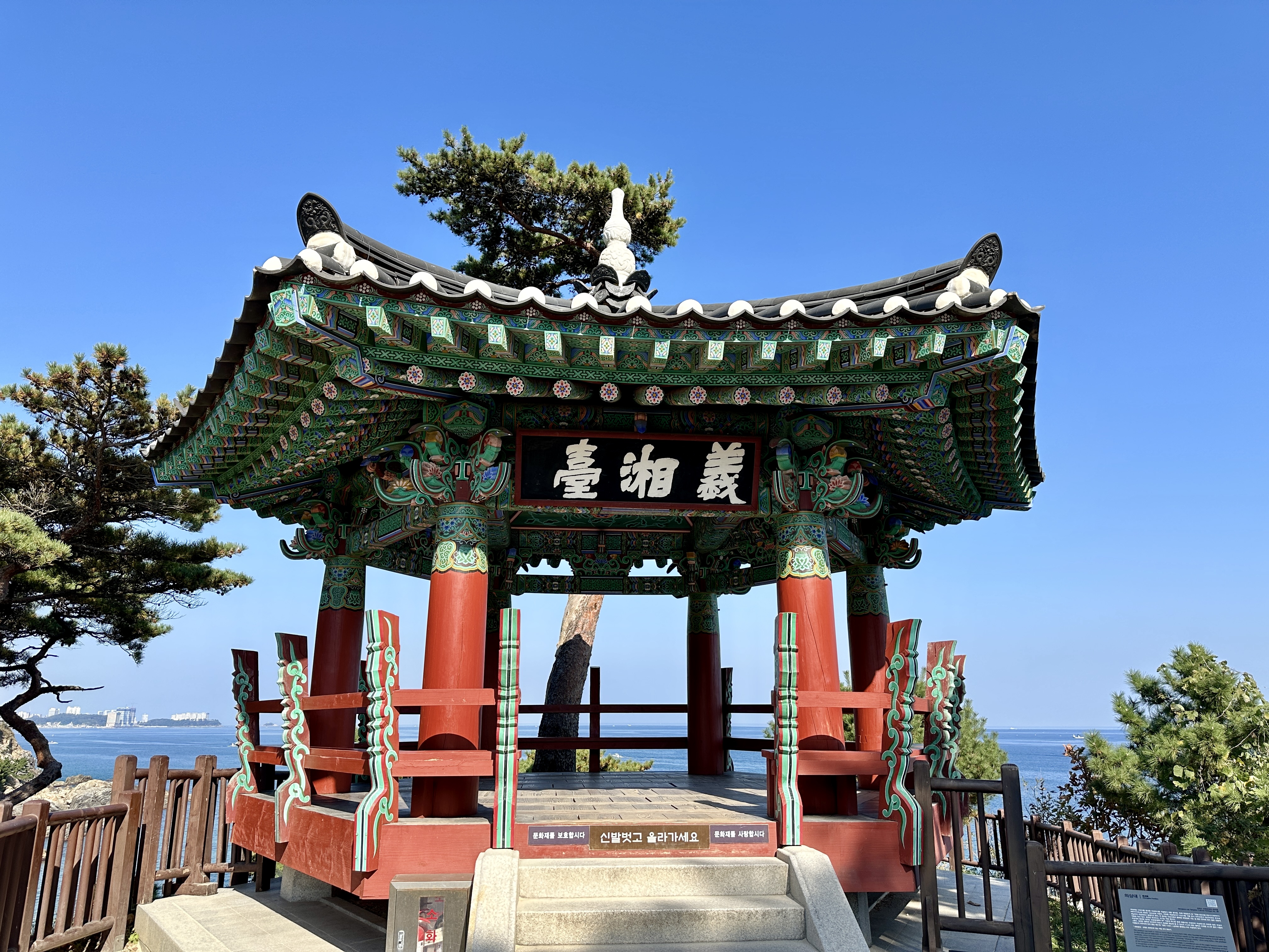 낙산사 의상대