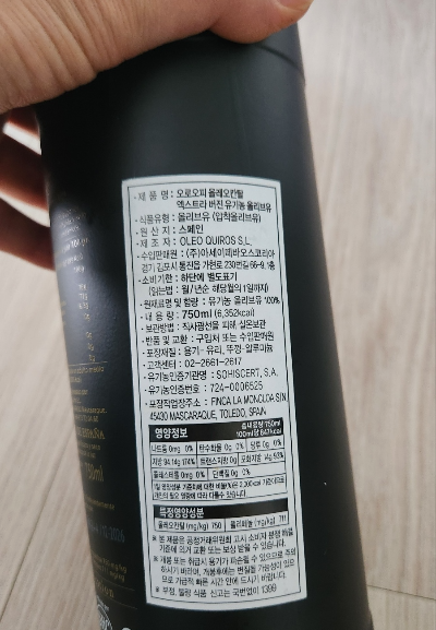 올리브 오일 상세 설명