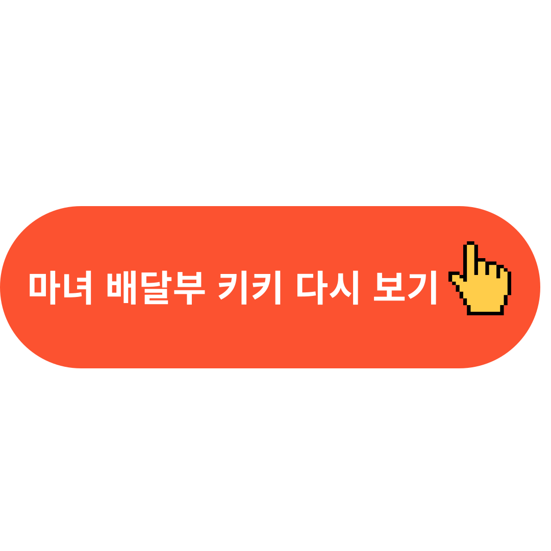 마녀 키키 배달부 다시보기