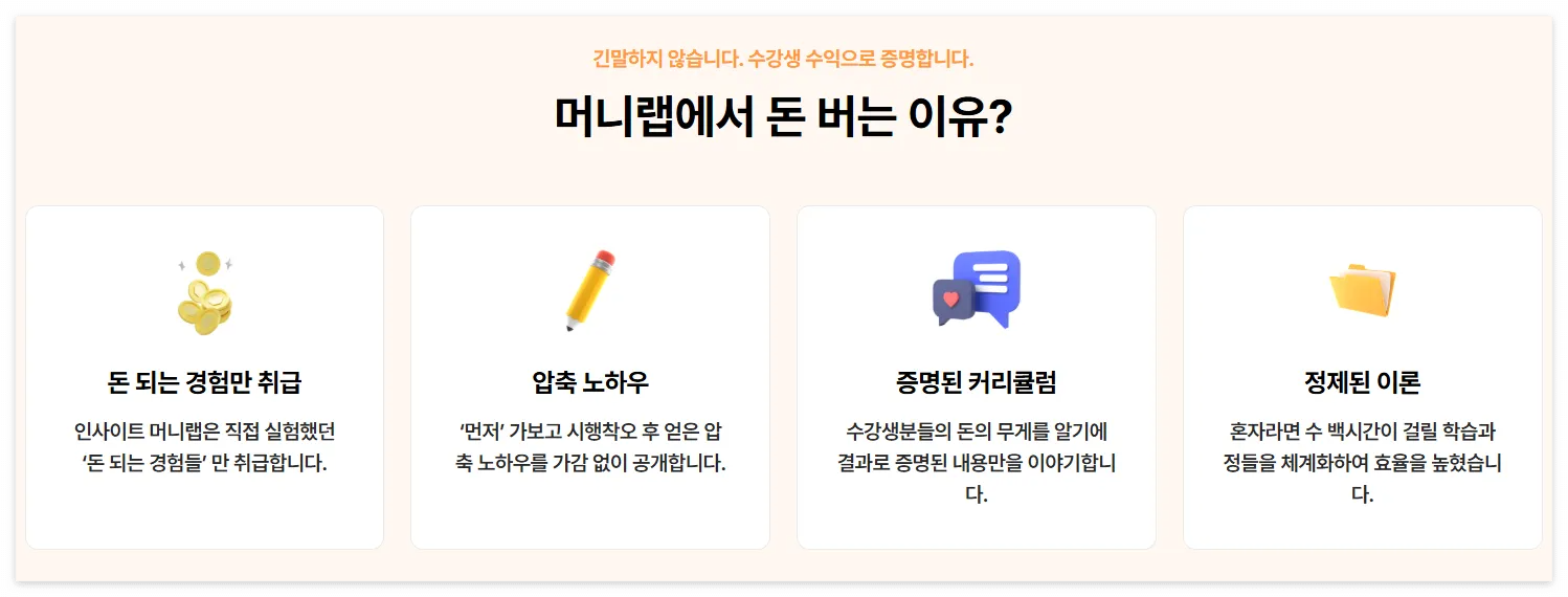 인사이트-머니랩-바로가기