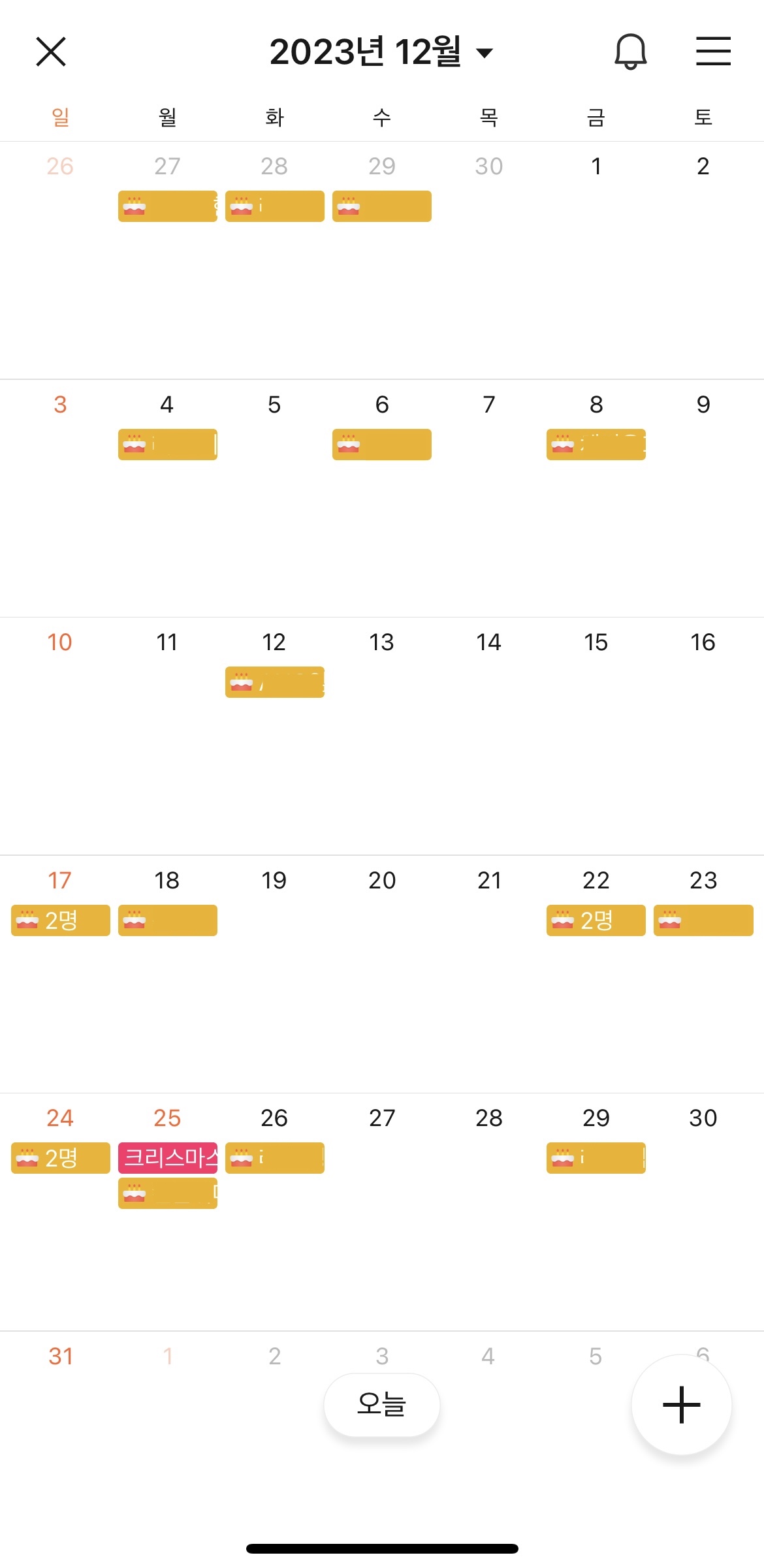 생일 뜨는지 확인하기