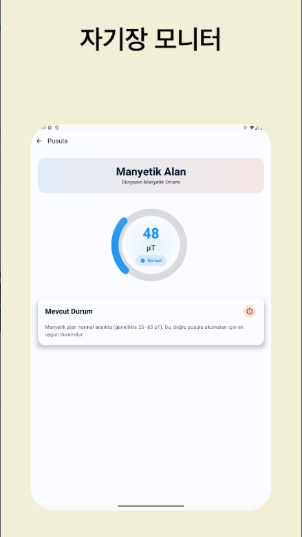나침반 어플, 무료 오프라인 나침반 다운로드