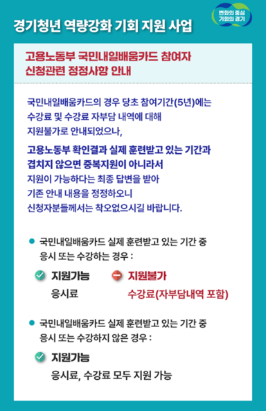 경기청년 역량강화