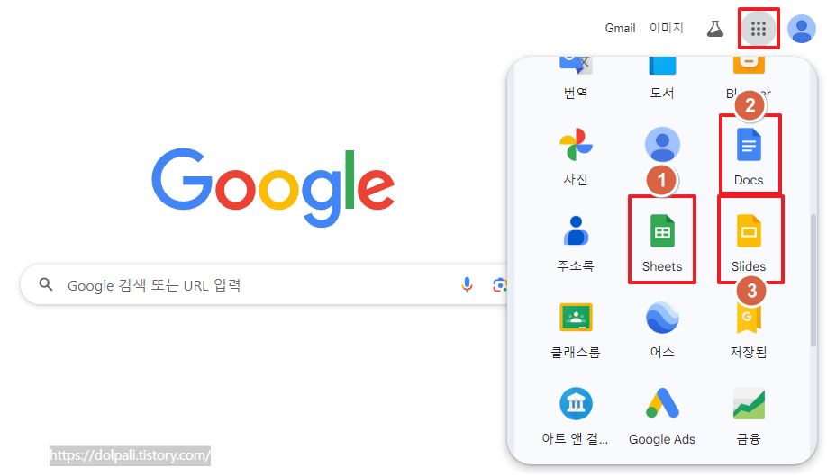 구글 엑셀 동시에 수정하기 위해 공유하기