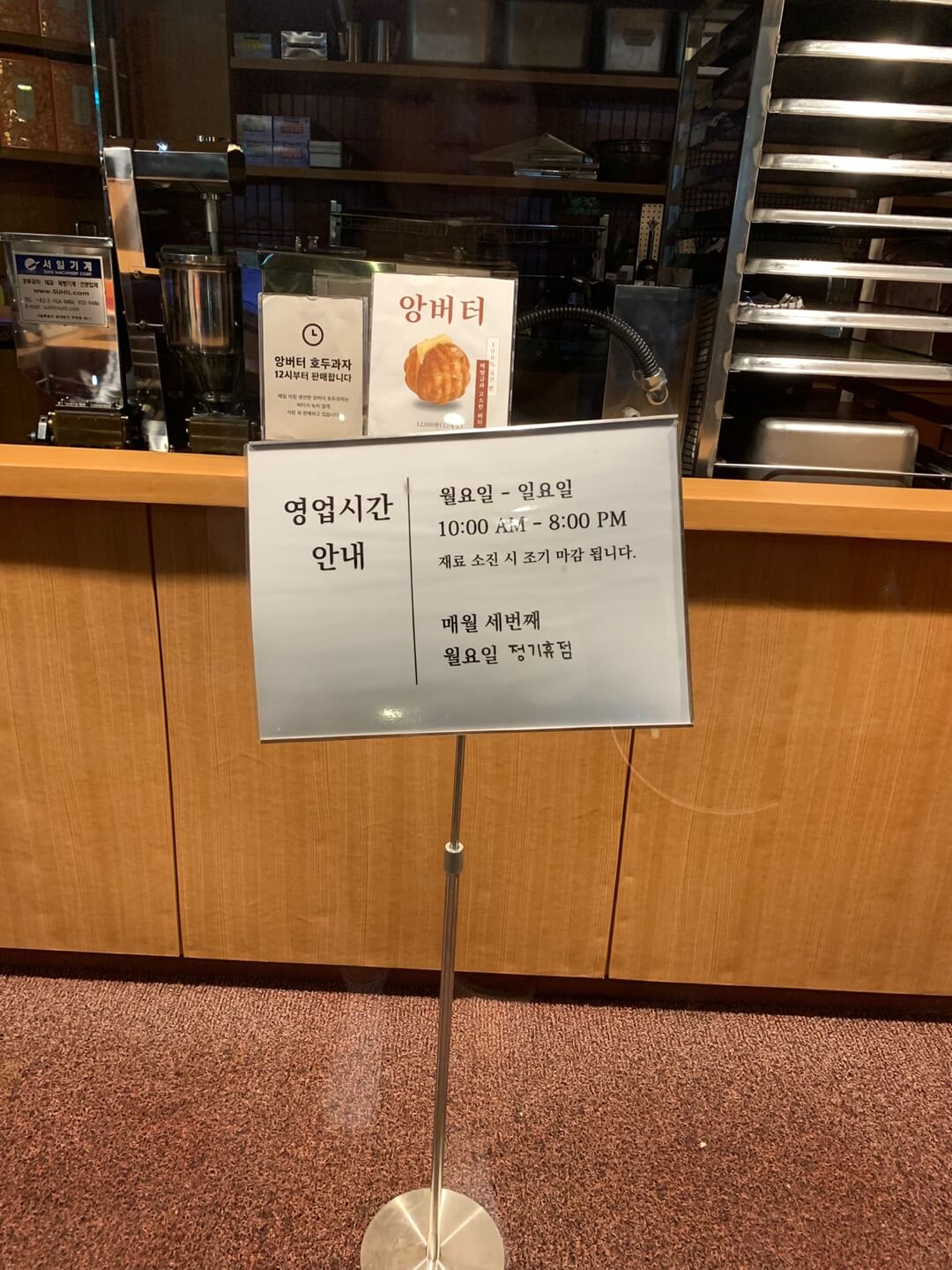 금옥호도과자
